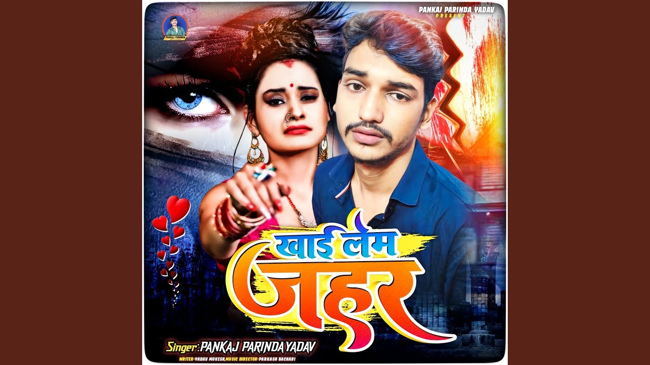 Khai Lem Jahar