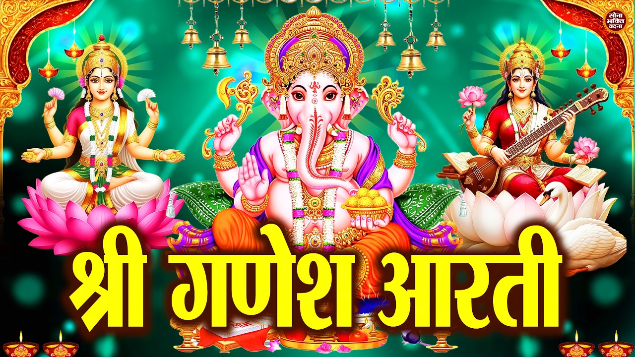 Most Powerful Shree Ganesh Aarti | श्री गणेश आरती | Ganpati Bappa Morya | Jai Ganesh Jai Ganesh Deva