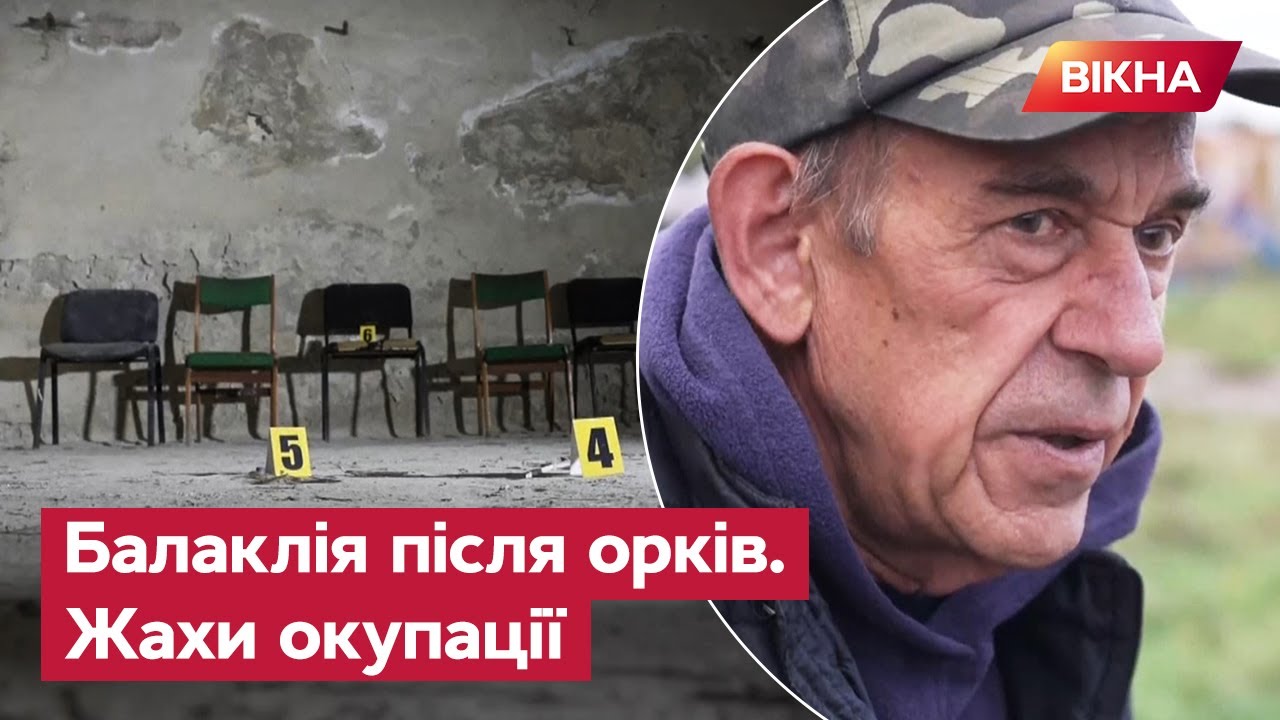 💔 ЖАХИ окупації Балаклії! У звільненому місті виявили КАТІВНЮ