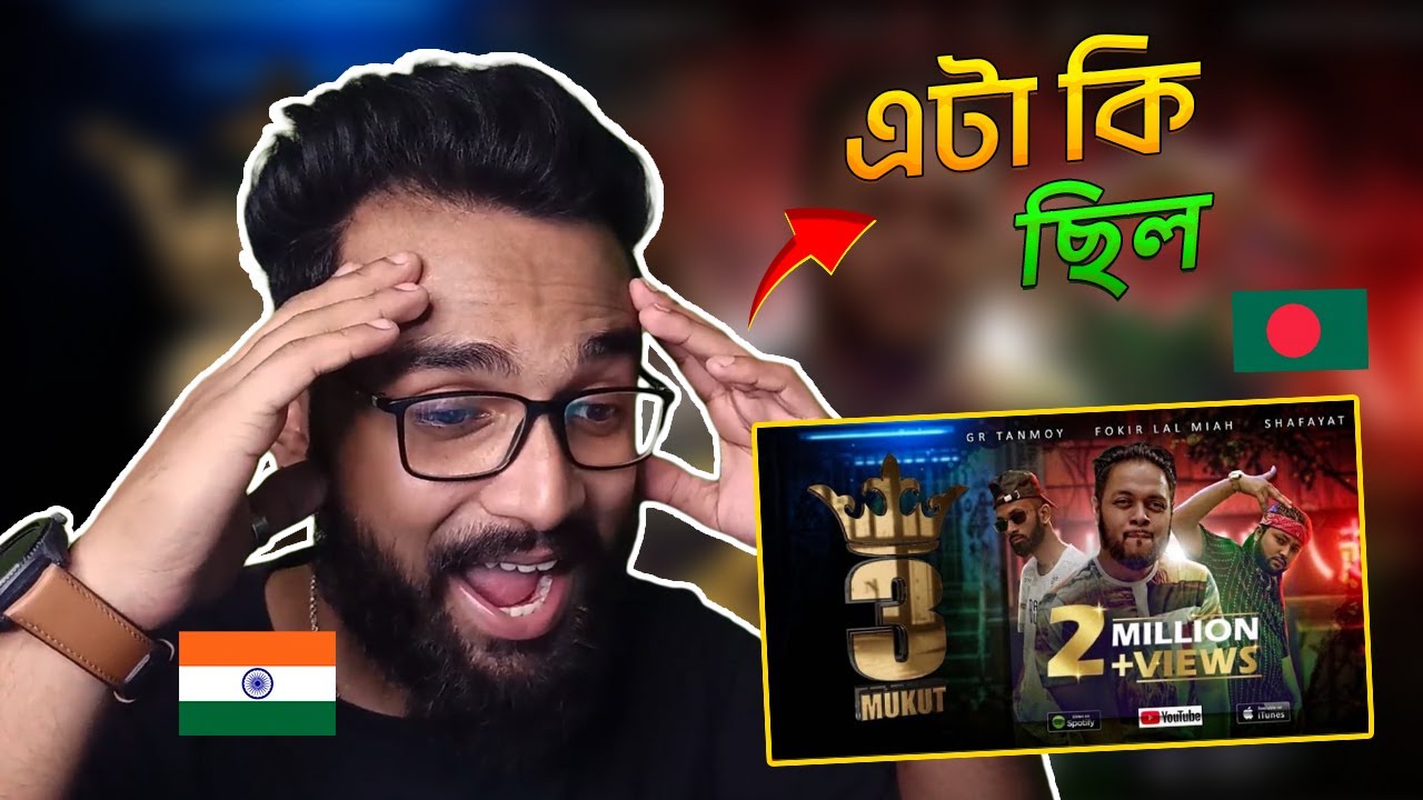 Tin Mukut Reaction | Fokir Lal Miah | GR Tanmoy | Shafayat
