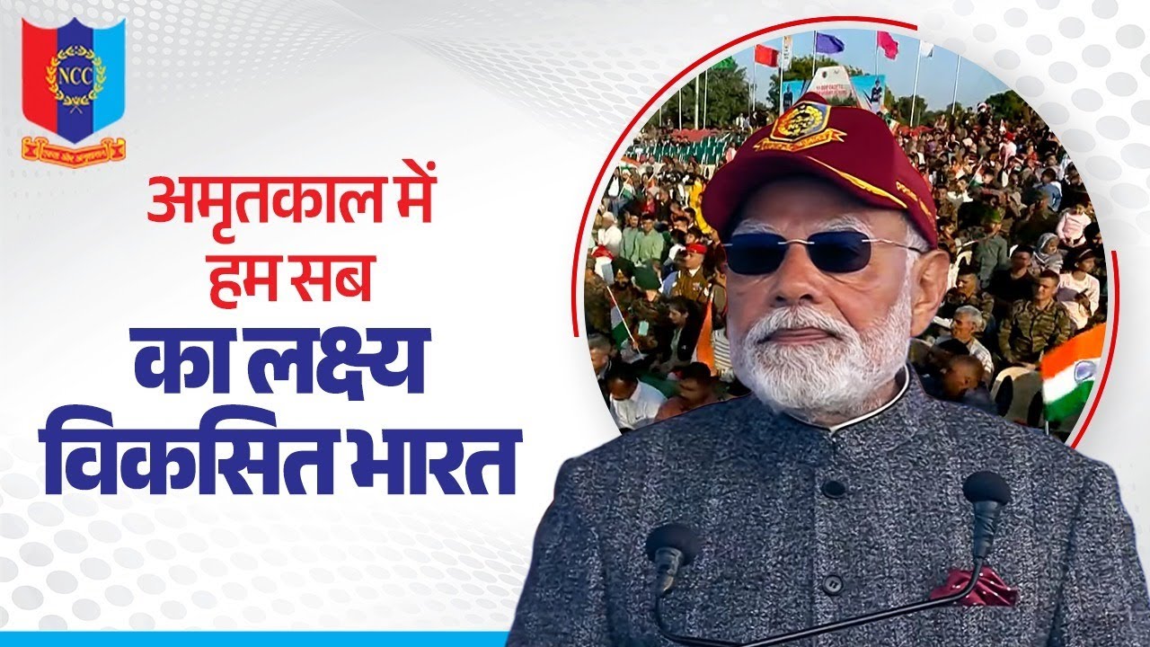In Amritkaal…we have only one goal – Viksit Bharat: PM