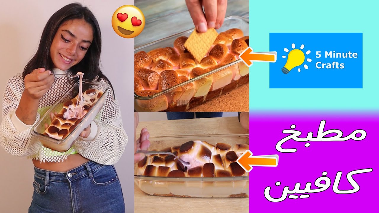 جرّبت حيل تيك توك || مطبخ كافيين