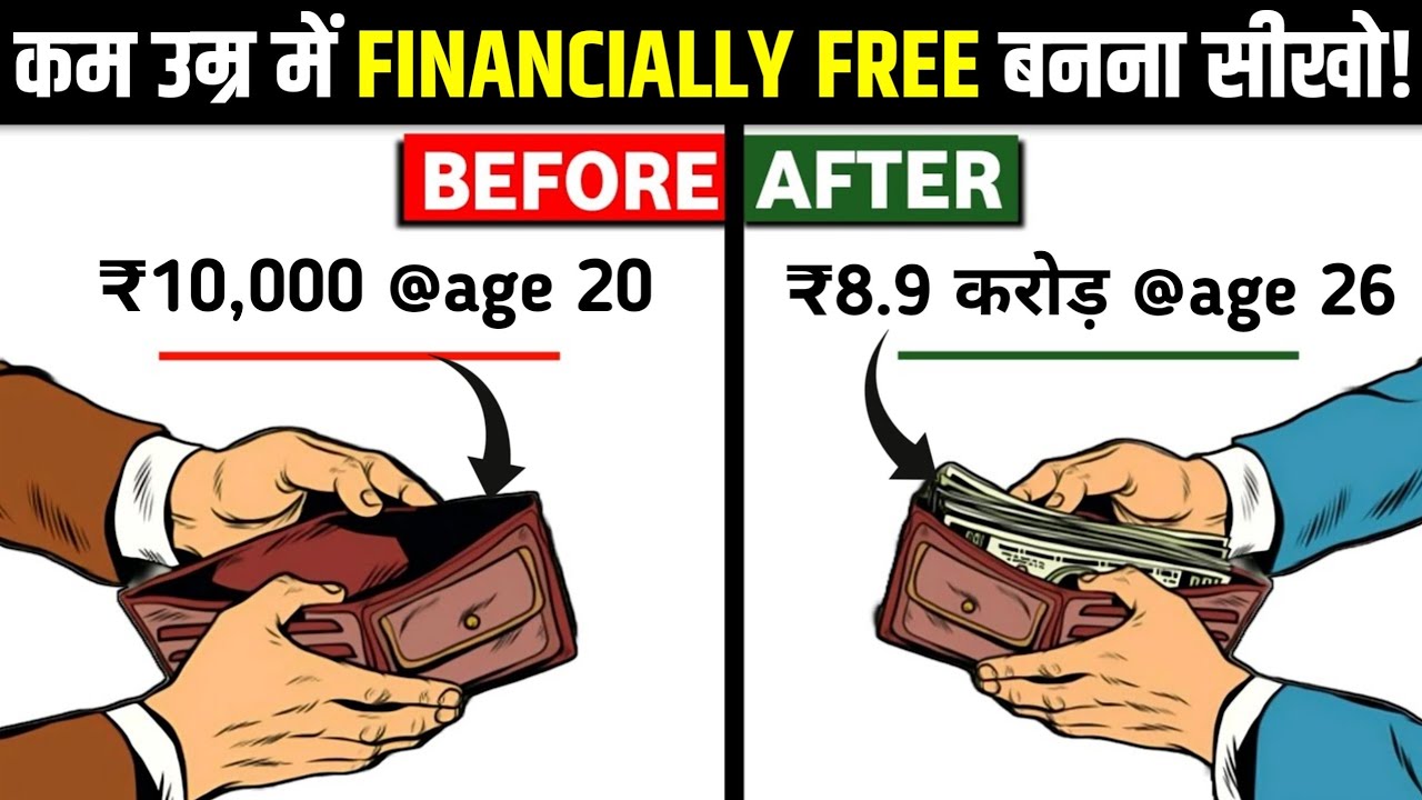 कम उम्र में करोड़पति कैसे बनें? THE MILLIONAIRE FASTLANE Book Summary in Hindi