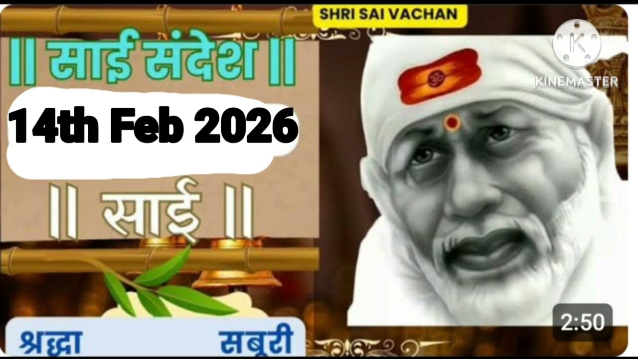 SAI SANDESH | | SAI BABA UPDESH | SAI SANDESH TODAY | AJ'S SAI SANDESH HINDI || 14 Feb 2026