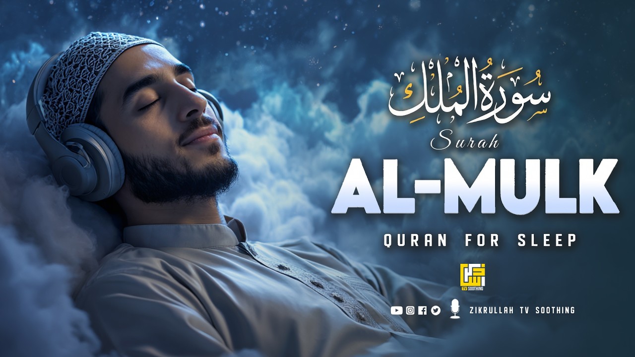 Surah Al-Mulk سورة الملك | Relaxing LOFI Quran Recitation to Calm the Heart #lofiquran