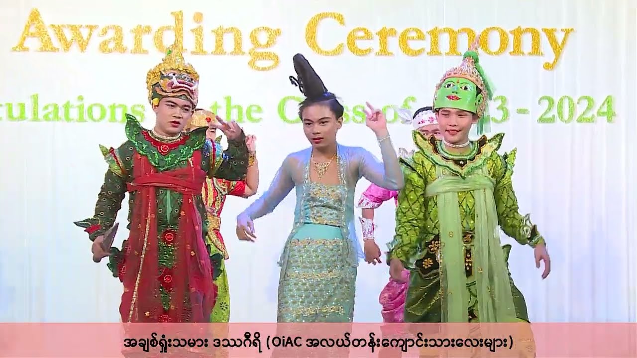 ဒဿဂီရိ Remix