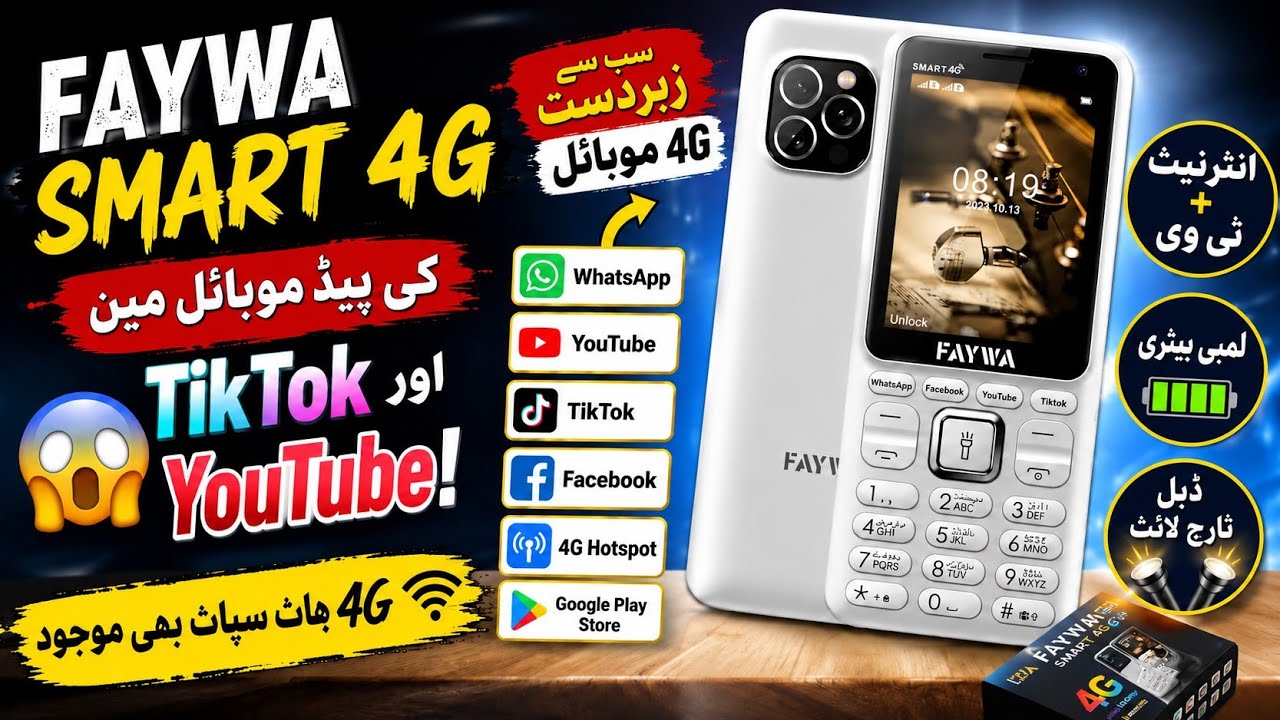 Best 4G Hotspot Play Store Keypad Mobile 2025 | Fyawa Smart 4G Mobile | 4G Hotspot Mobile | #Faywa 