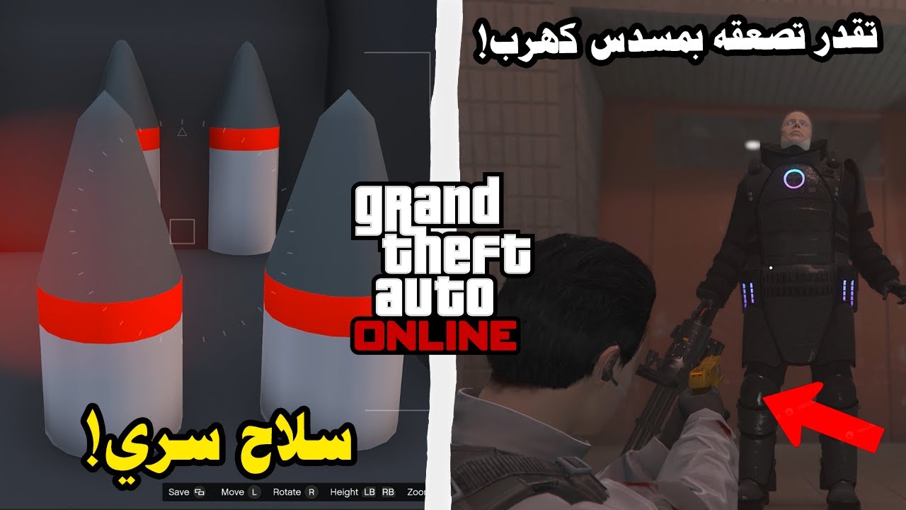 15 أسرار وخفايا في  GTA ONLINE كثير من لاعبين مالحظوها !