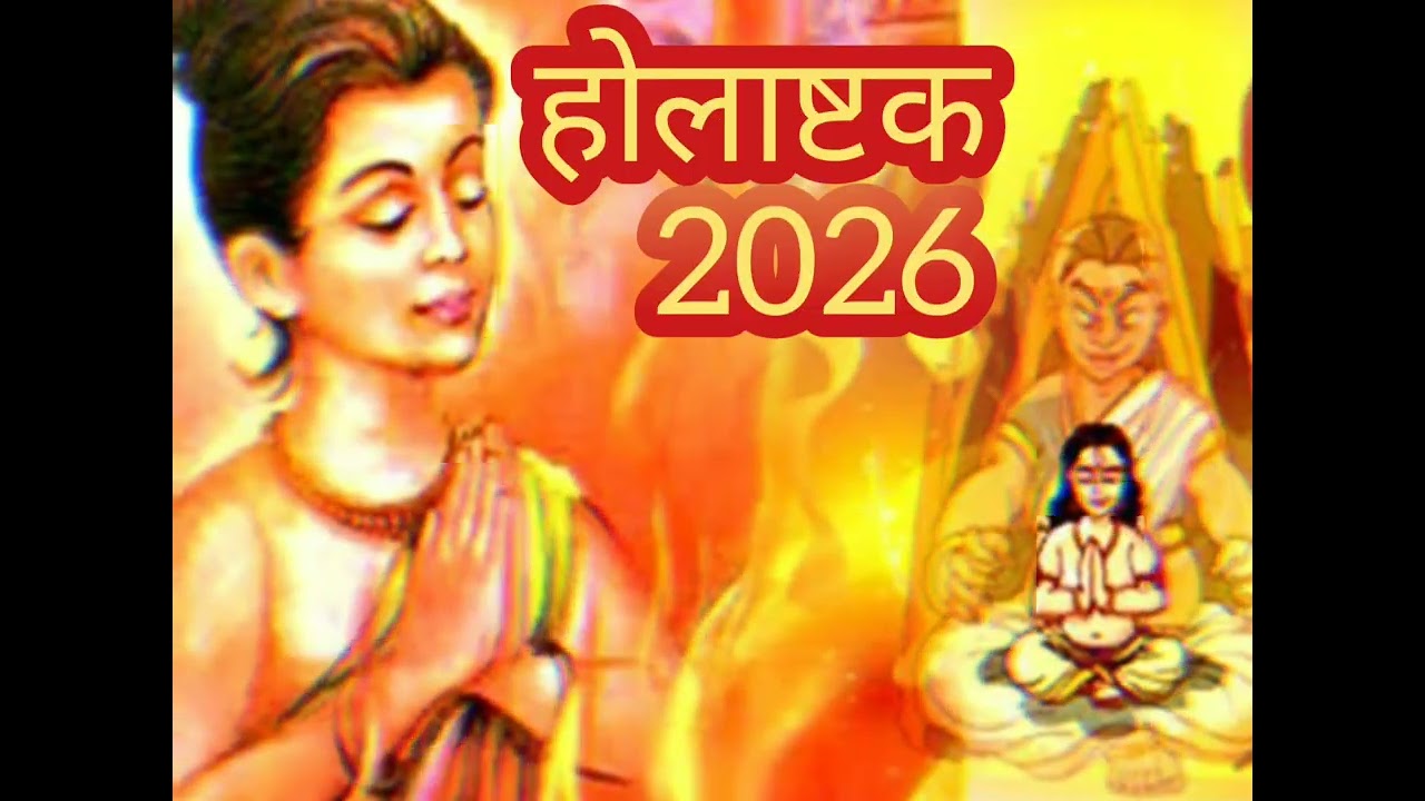 Holaastak kya hota hai aur is douran kya kare kya na kare#holaastak2026#hindufestival #dharma