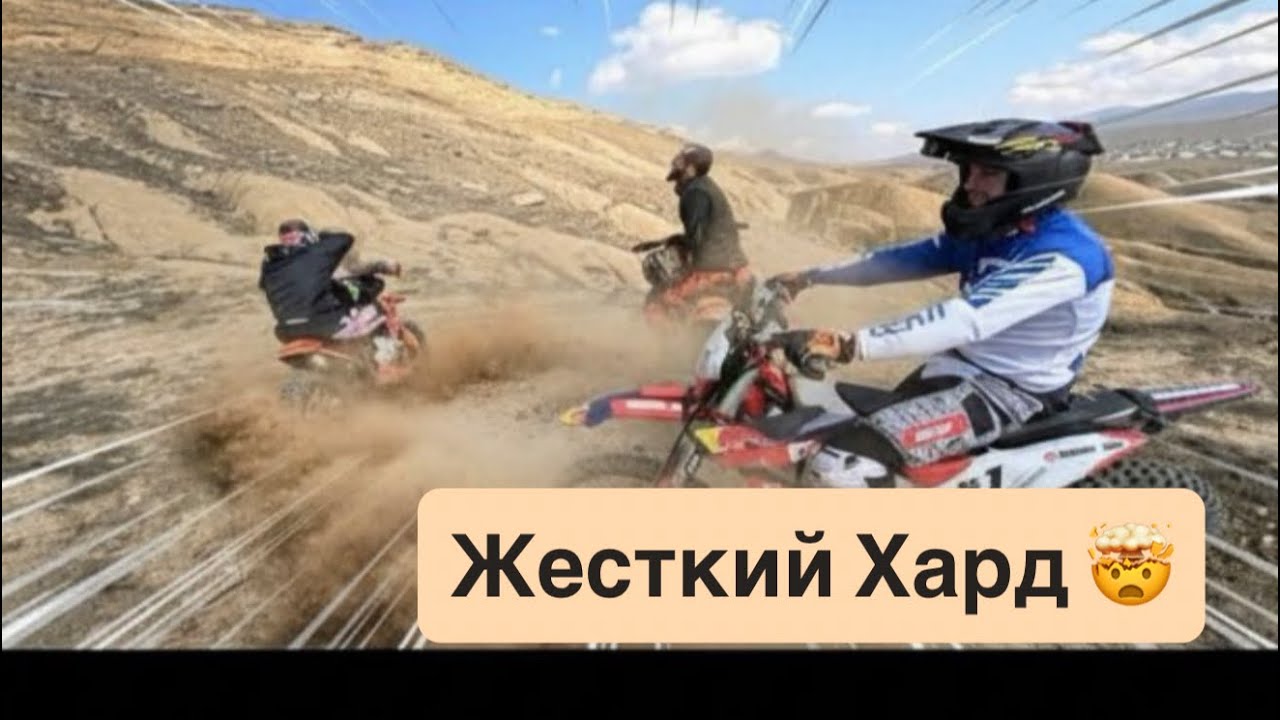 Чечня Эндуро 