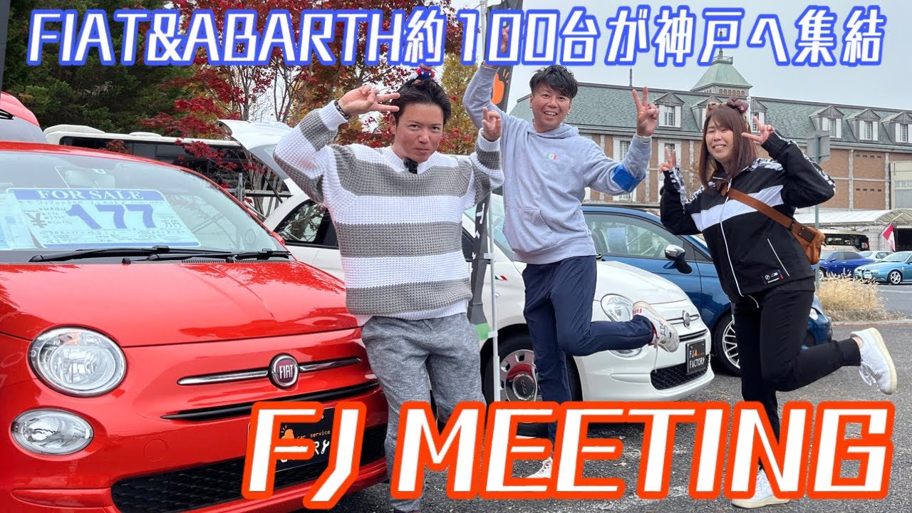 【感動と笑い】FJ FACTORY社長の想いが詰まったミーティングへ参加してきた