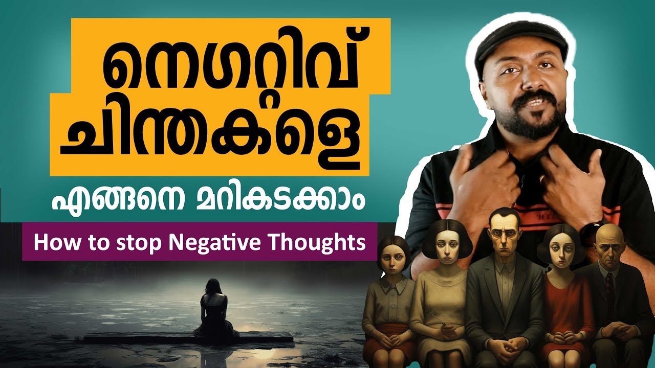 how to stop negative thoughts in Malayalam by Nipin Niravath