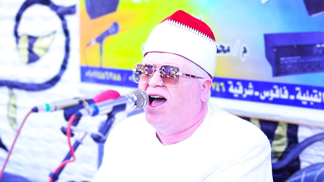 الشيخ محمد نصر الطاروطى سورة آل عمران عزاء حرم المرحوم الحاج أحمد أبو طلبه بقرية جهينة البحرية فاقوس