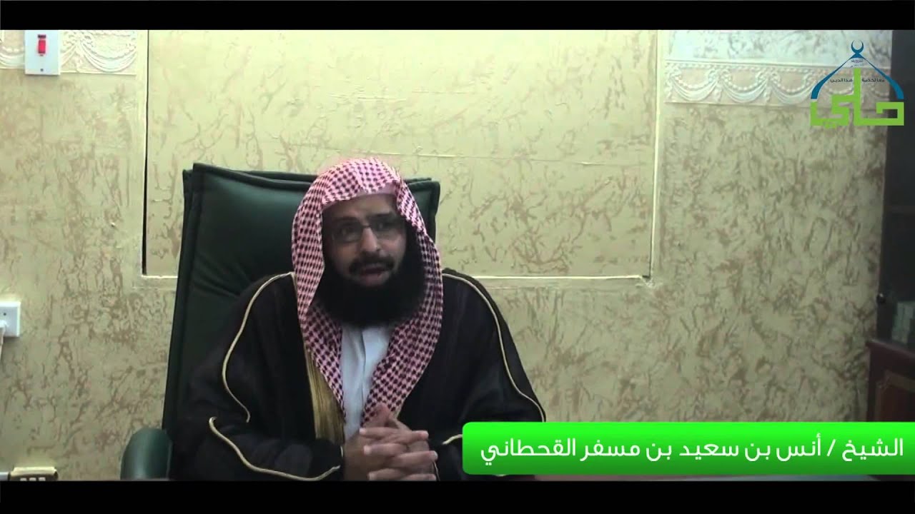 كلمة الشيخ أنس بن مسفر القحطاني لمشروع تيسير الزواج - دعوة حلي بمحافظة القنفذة
