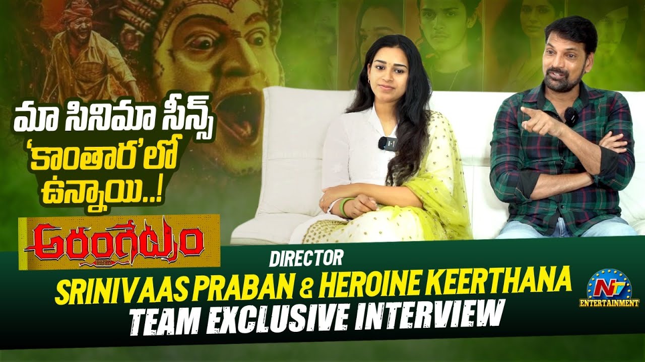 Arangetram Movie Director Srinivaas Praban, Heroine Keerthana Exclusive Interview