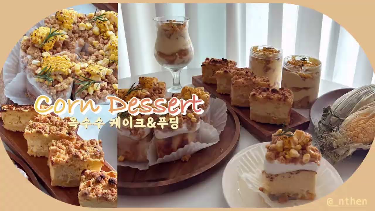 초당옥수수 디저트🌽 옥수수 바스크치즈케이크 | 치즈크럼블 | 옥수수크림푸딩 | 옥수수 커스터드크림 | corn dessert cheesecake | 홈베이킹 브이로그