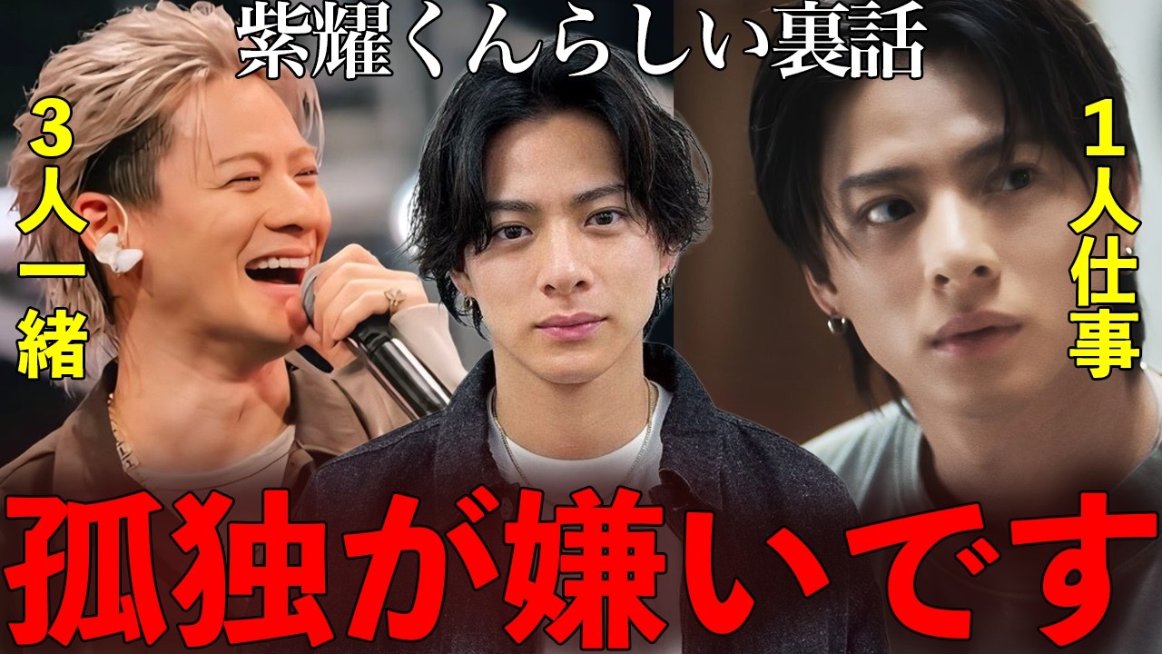 Number_i平野紫耀の孤独時の泣ける話