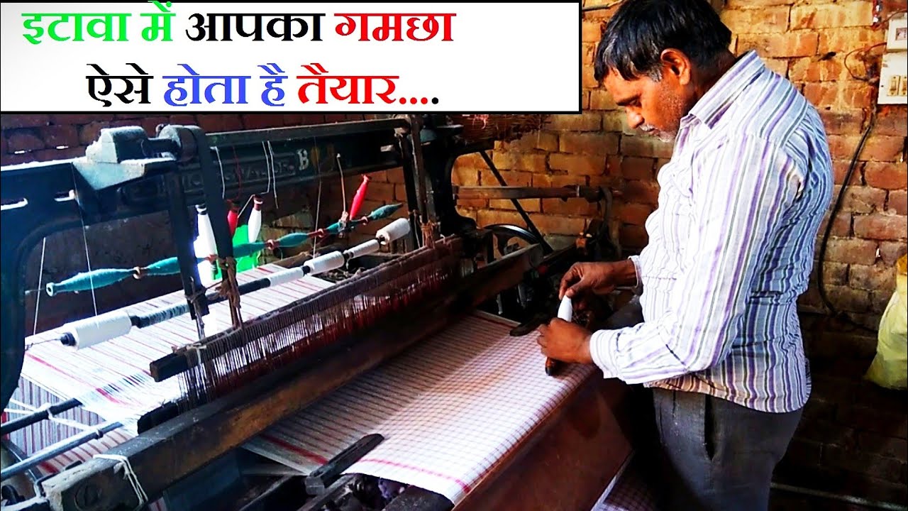 ETAWAH:देखिए इटावा में आपके उपयोग का गमछा कैसे तैयार होता है?||ETAWAH POWERLOOM  PRODUCTION.