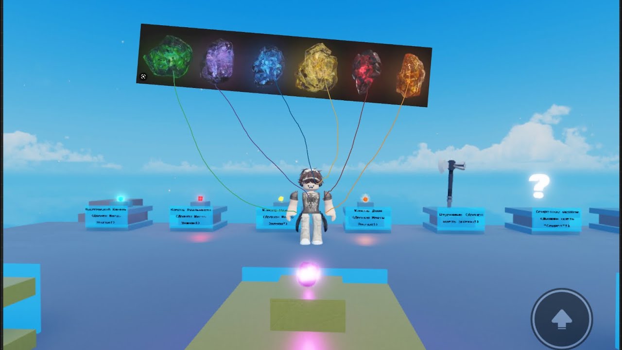 Simulator thanos😱🤯( собираю) камни бесконечности для перчатки😱