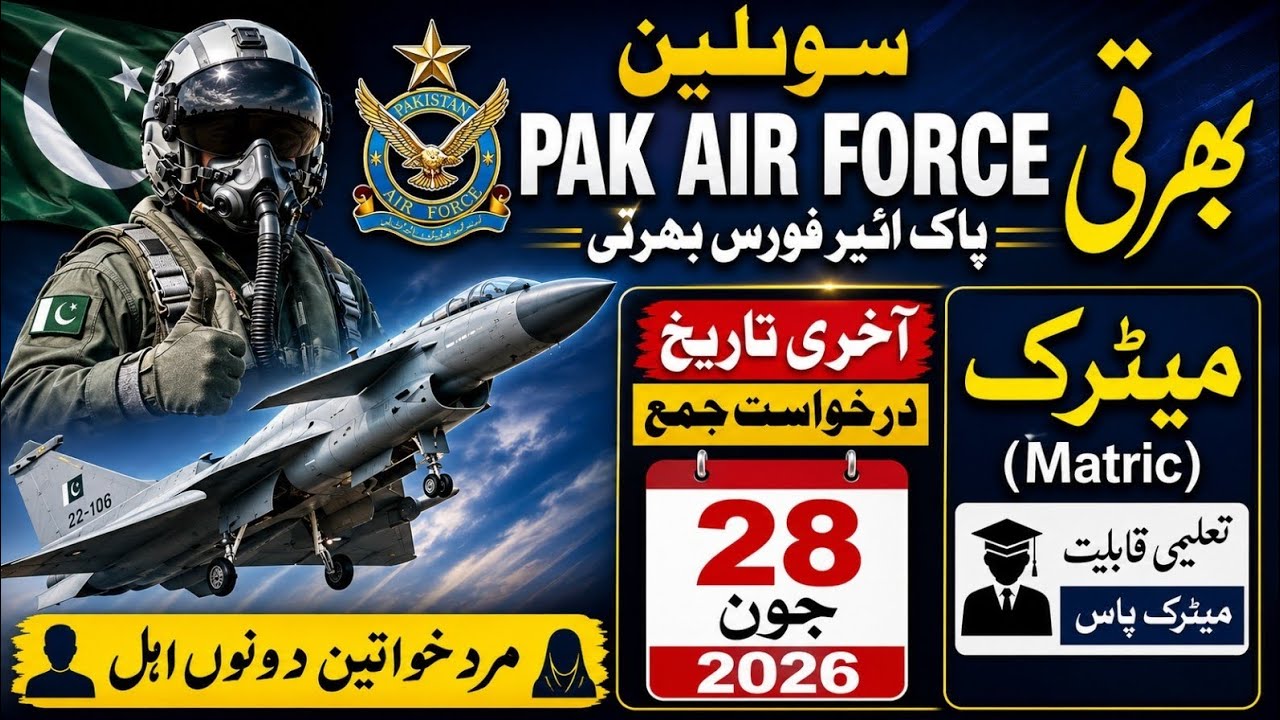 Pakistan Air Force Civilian Latest Jobs 2026 | Join PAF How To Apply | PAF Civilian Jobs 2026