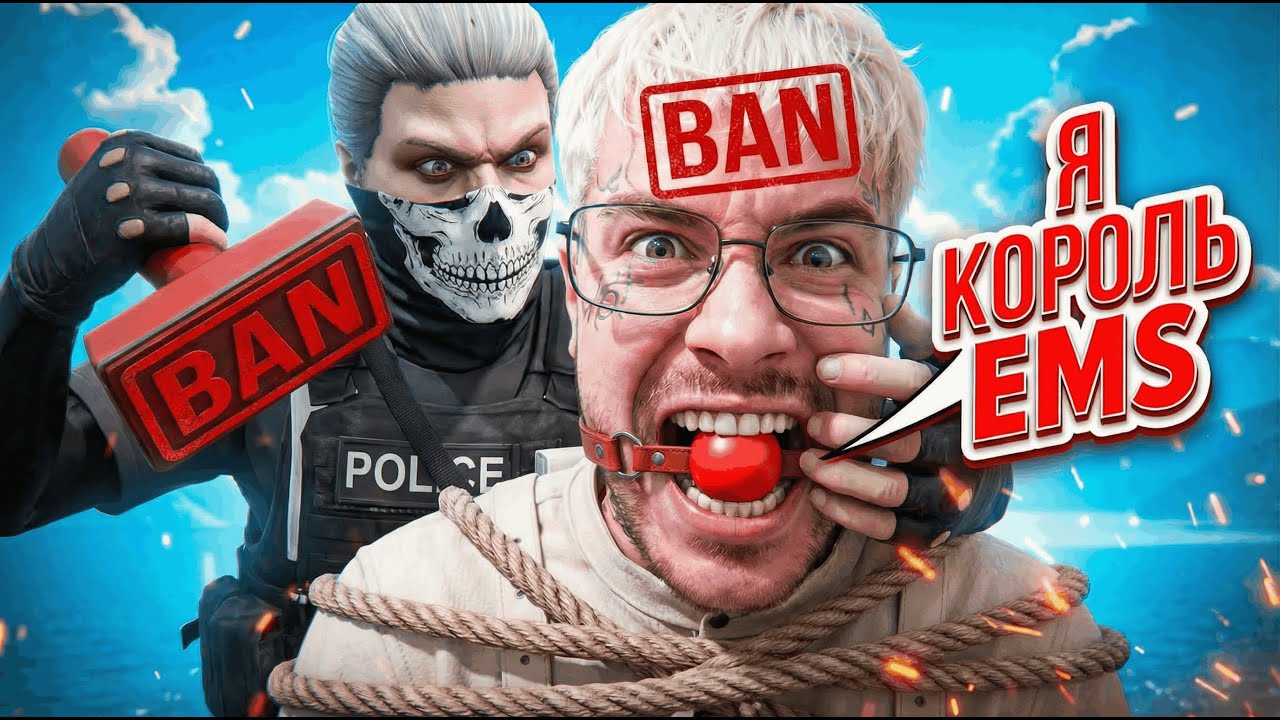 ЗАБАНИЛ ЧСВ СТРИМЕРА в GTA 5 RP