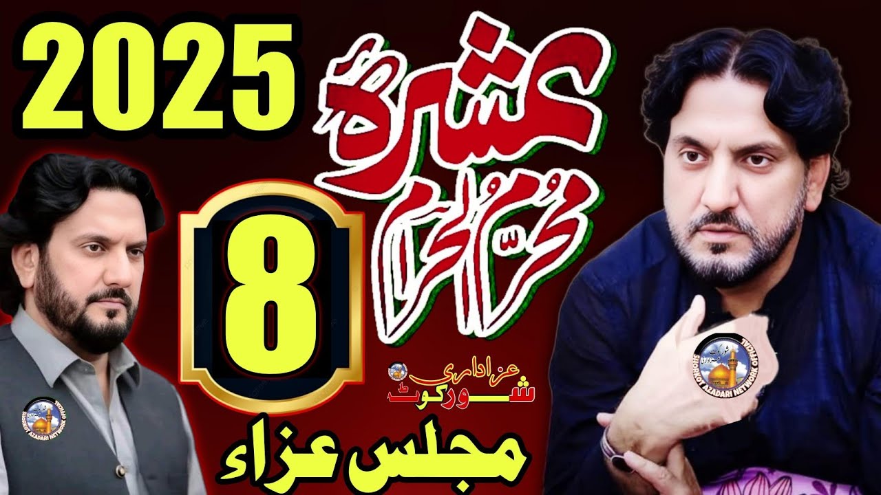 8 Muharram 2025 Majlis / Zakor Syed Iqbal Hussain Shah Bajar / Ashra 1447 Today / Mola Abbas ع
