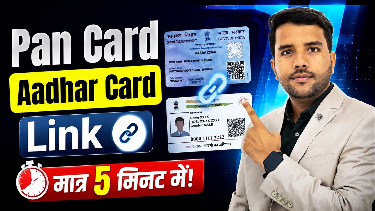 Aadhaar PAN Card Link in 2 Minutes | How to Link PAN Card With Aadhaar Card Online Free Income Tax