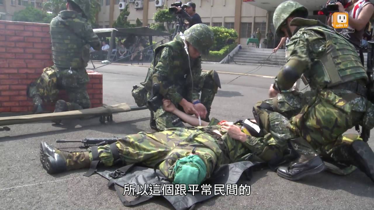 快、狠、準！戰場上最大的後盾：戰傷救護(from聯合影音)
