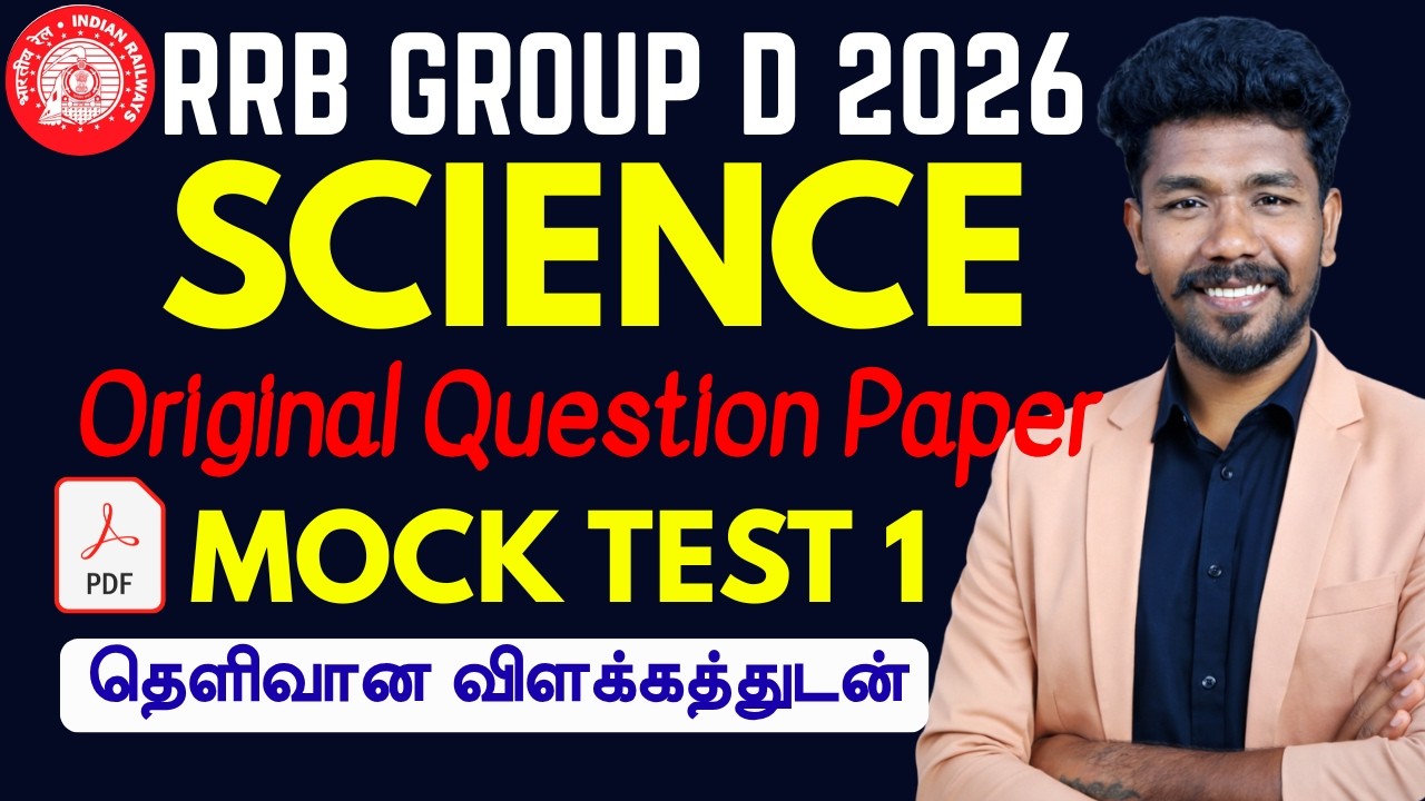 🔥RRB Group D 2026 | FULL SCEINCE MOCK TEST -01 தேர்வில் கேட்கப்பட்ட வினாக்கள் | PONNAN Sir
