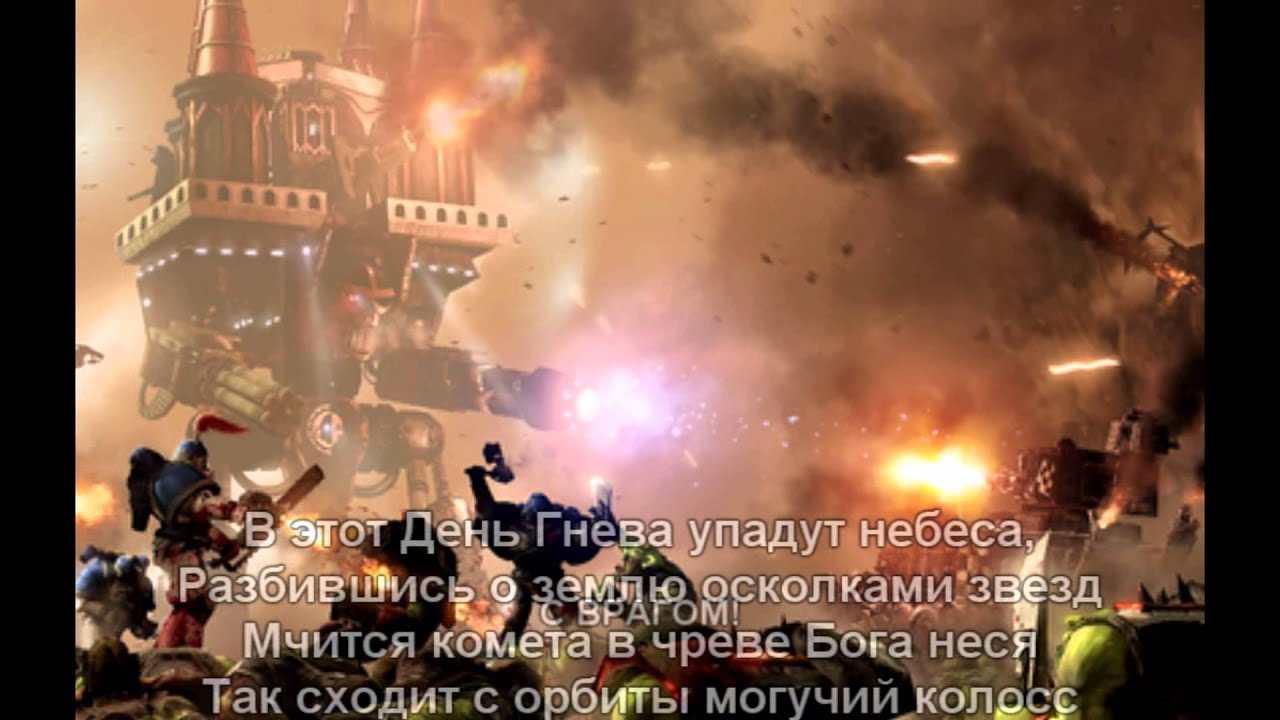 Hammer of Faith - И Грянул Гром (A Sound of Thunder)