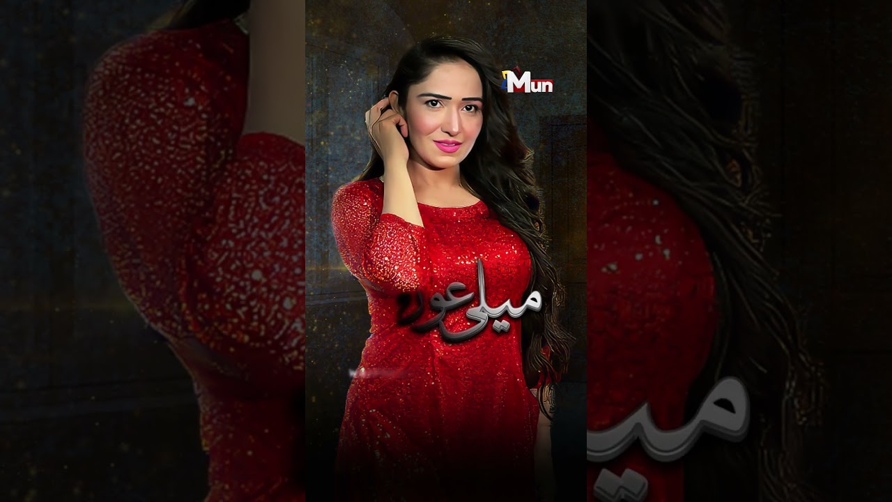 Maili Aurat |  Starting from 26th May — only on MUN TV.