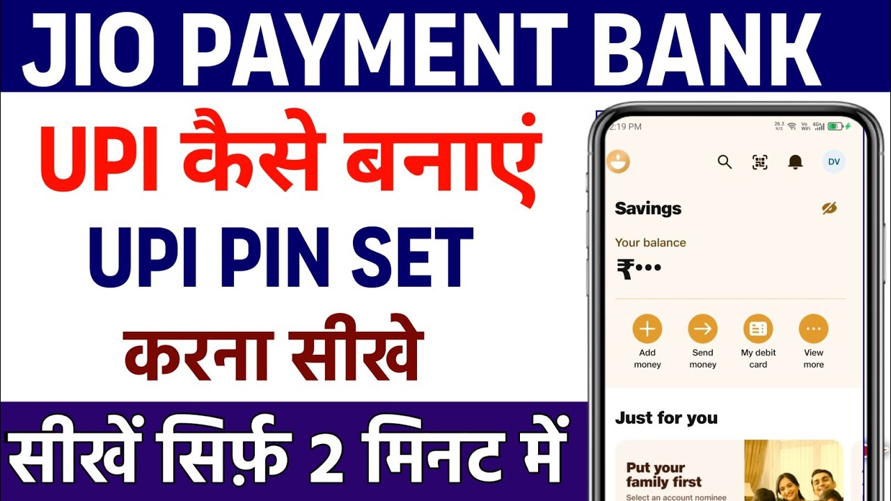 jio payment bank upi kaise banaye | jio payment bank upi pin set kaise kare| jio upi pin set problem