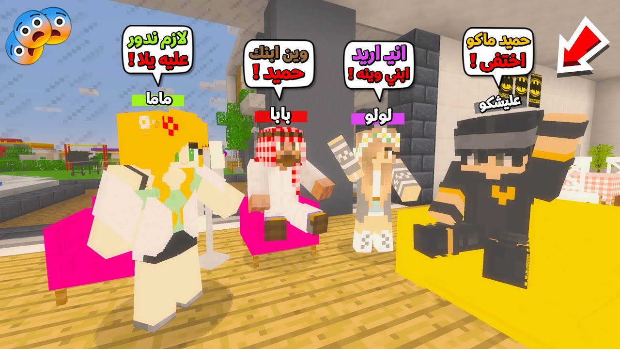 عائلة المتدعبلين #459 ابني حميد انفقد وسوينا جلسة تحقيق انصدمنا !!؟😨😱