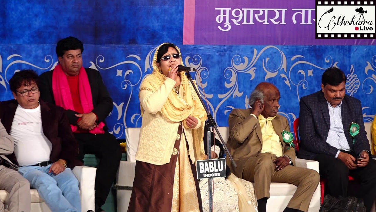 Arifa Shabnam Khajrana Urs Mushaira Indore 5 February 2020