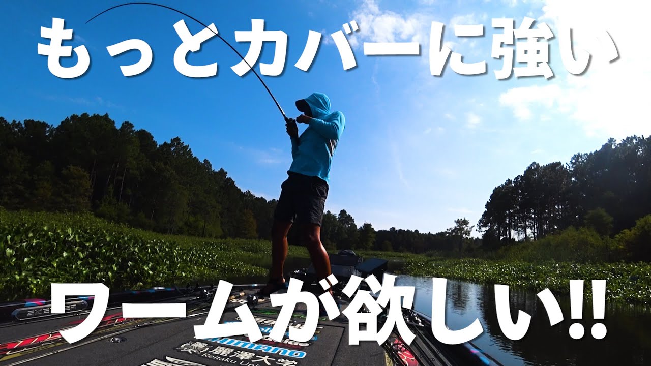 【伊藤巧】“エスケープツインよりカバーに強い”フロントフラッパーカーリーとは？