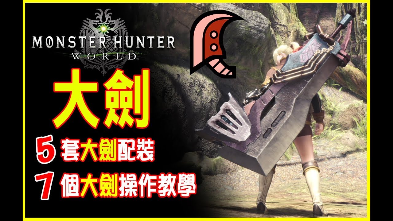 [MHW Newbie Raiders] Большие мечты и навыки работы | Мир монстров-охотников