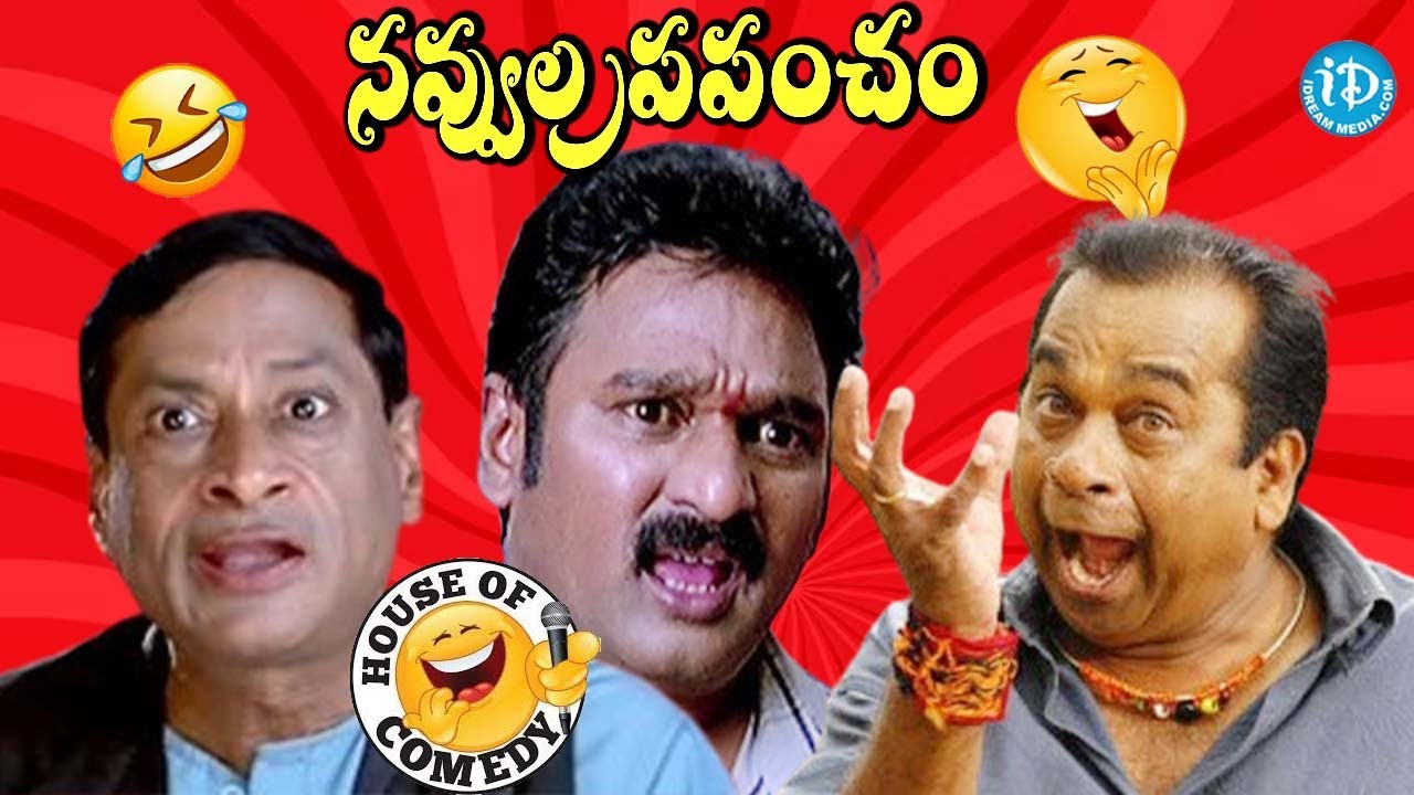 Ahanapellanta Movie Comedy Scene Brahamandham Allari Naresh Krishnabagavan | iDream Bheemavaram