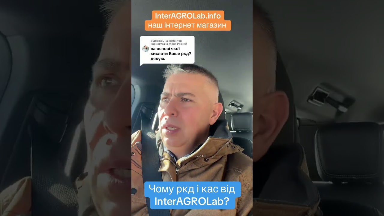 Чому ркд і кас від InterAGROLab?
