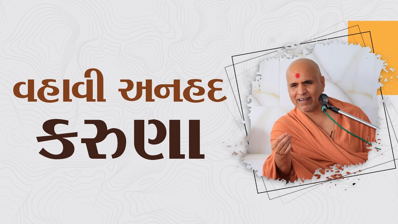 Vahavi Anhad Karuna | Swaminarayan Katha | HDH Swamishri | 30 Mar, 2023