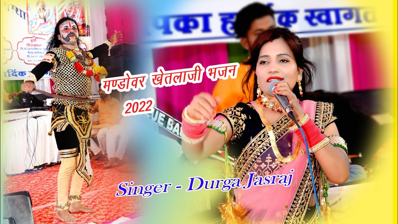 थारे पंगे गुगरिया री माल भेरूजी लटियाला||भेरूजी भजन / दुर्गा जसराज ||#खेतलाजीभजन#durgajasraj
