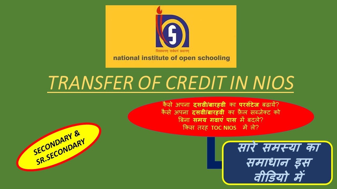 TRANSFER OF CREDIT IN NIOS