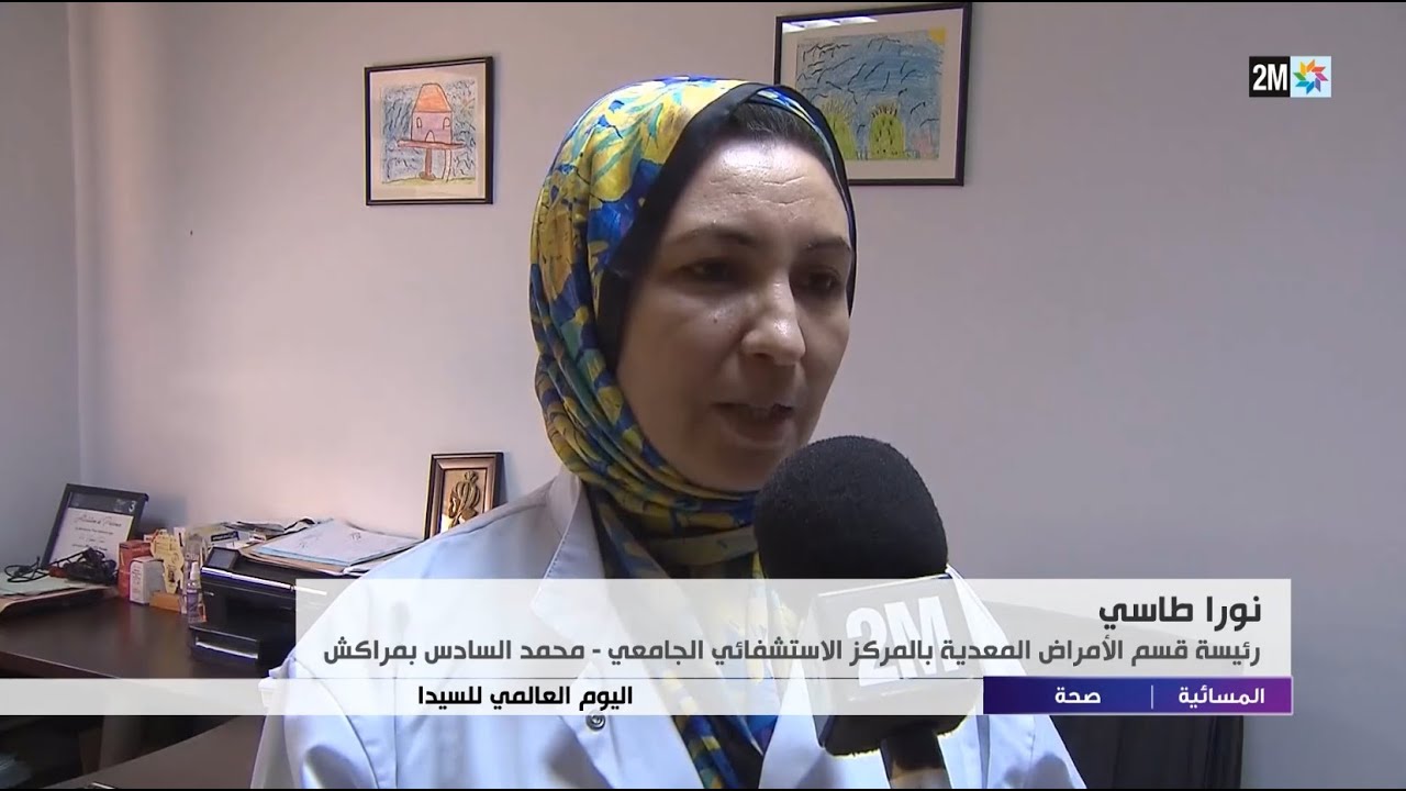 فاتح دجنبر 2024: اليوم العالمي لمحاربة داء السيدا