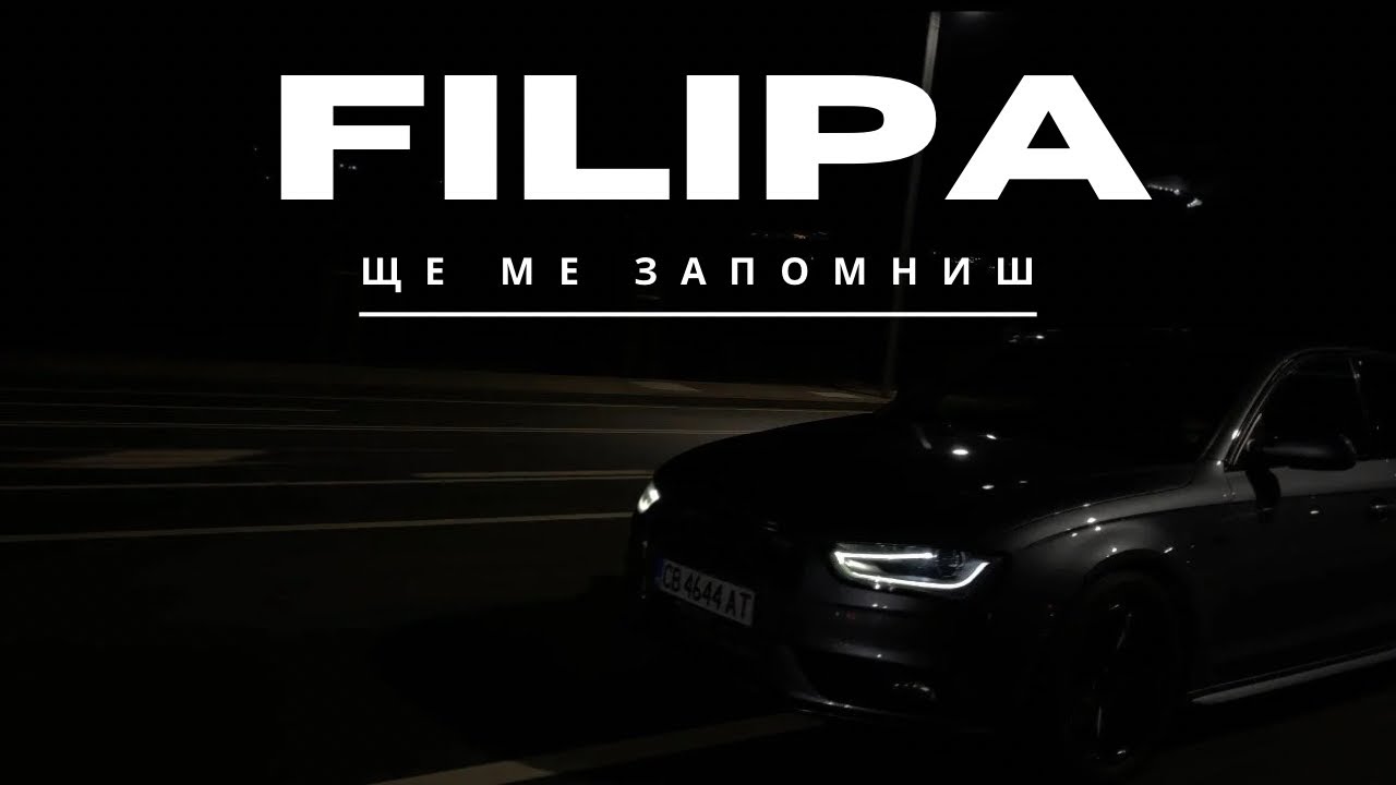 Filipa x JS - Ще ме запомниш (Official Visualiser)