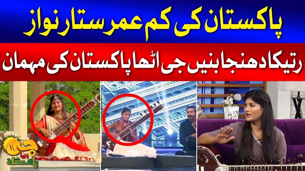 Ritika Dhanja- Pakistan's Youngest Sitar Artist | G Utha Pakistan with Nusrat Haris