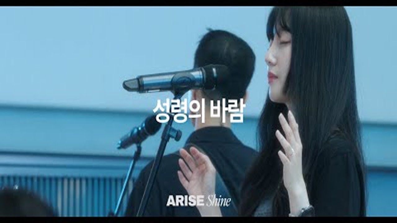 [1시간 찬양] 성령의 바람