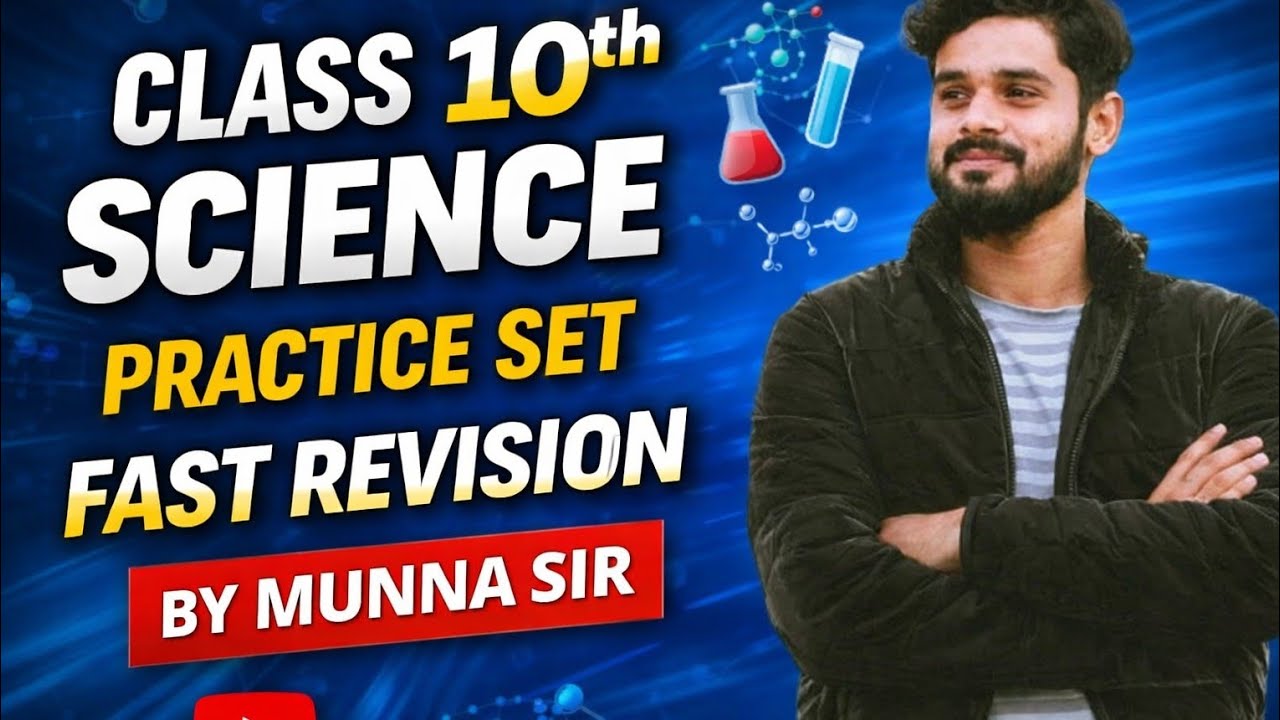 Class 10th Science Practice Set | Fast Revision | Board Exam 2026 | By Munna Sir