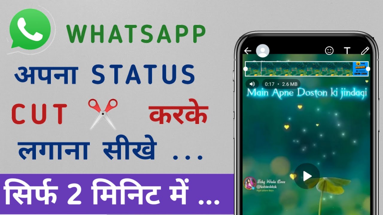 How To Cut Sharechat Status | How To Cut Sharechat Status | Cut Sharechat Status