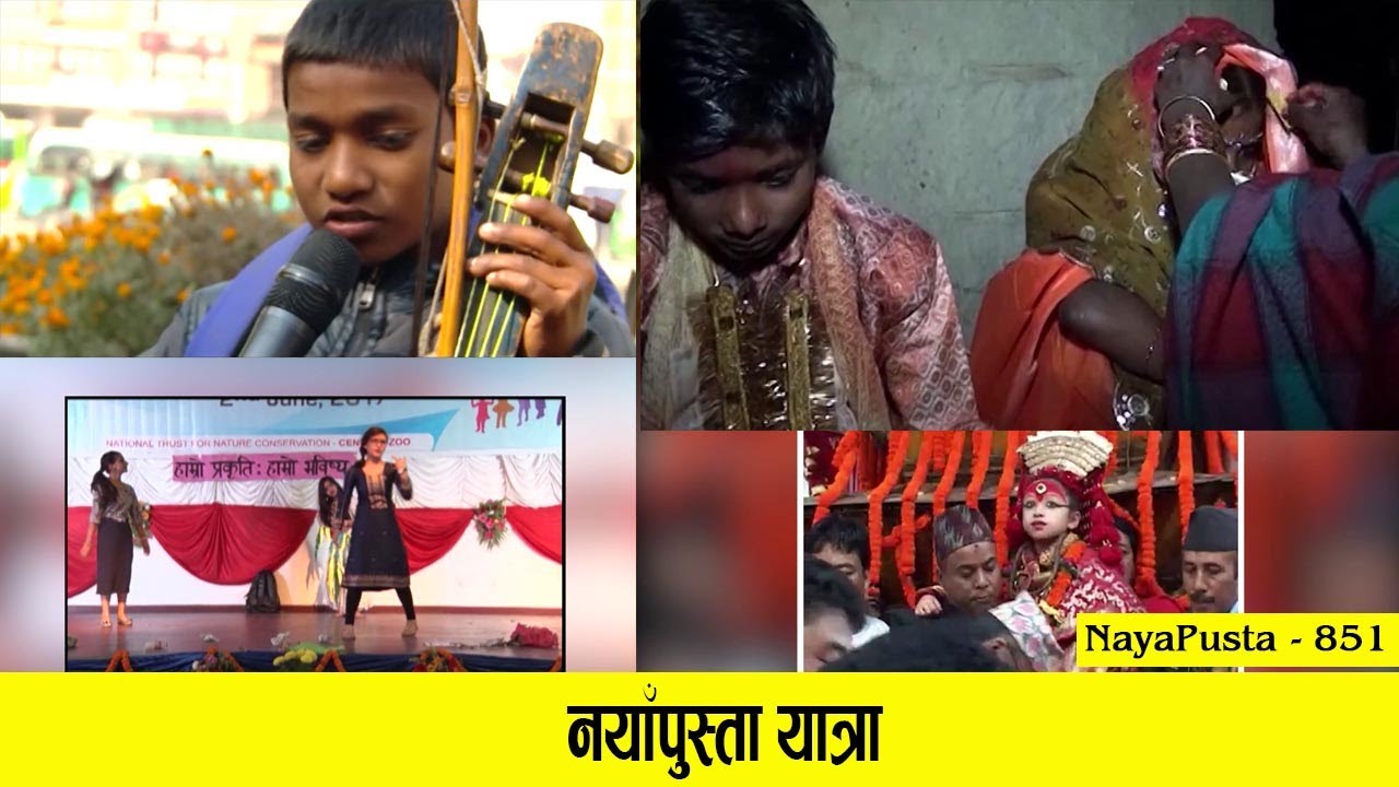 नयाँपुस्ता यात्रा | NayaPusta - 851