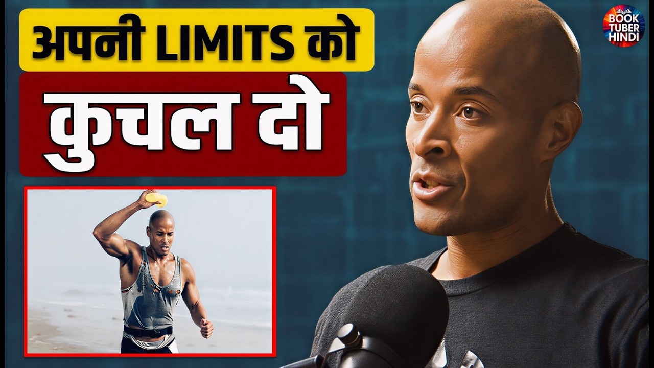 सिर्फ 1 Second का Decision — और आपकी पूरी Life की Direction बदल जाएगी | David Goggins