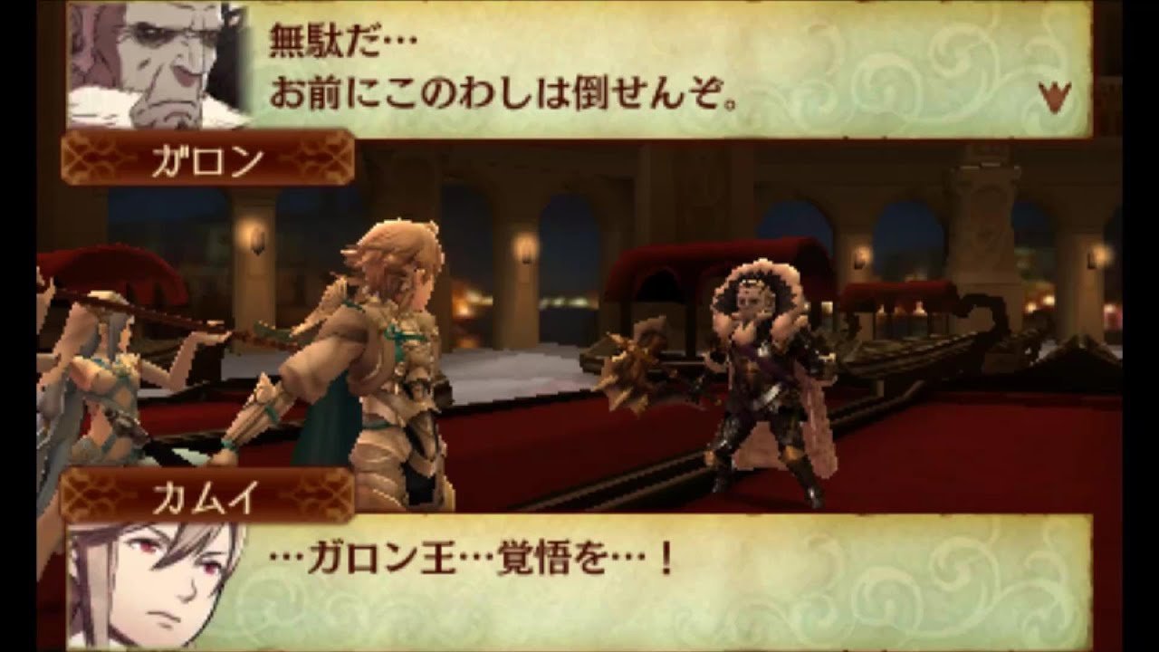 FE if白夜王国 ボス戦会話、特殊会話集